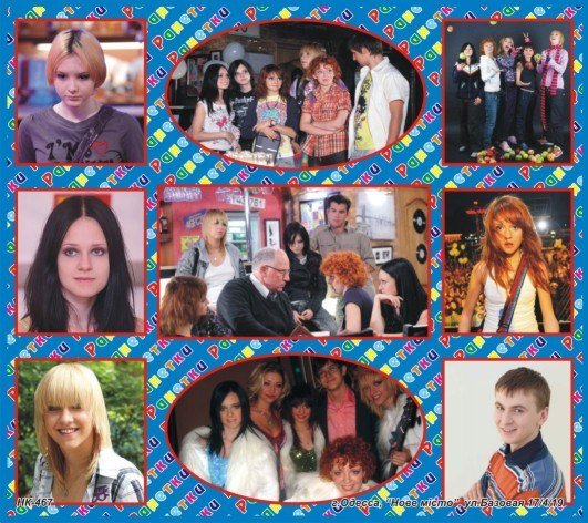 Закладки Ранетки