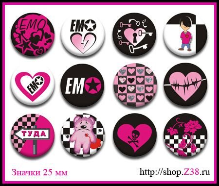 Значки эмо 2007