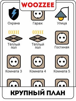 Woozzee наклейка (47 фото)