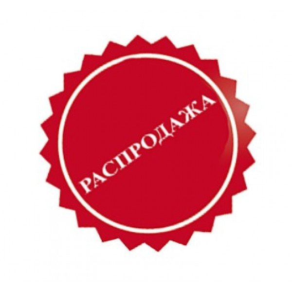 Стикер скидка