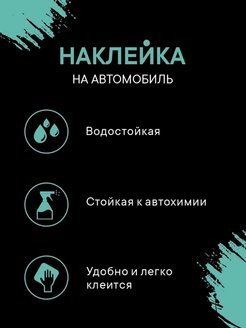 Наклейка ЧВТКУ на машину
