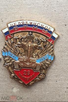 Знак БВТККУ