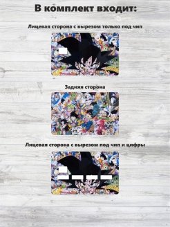 Банковская карточка с аниме