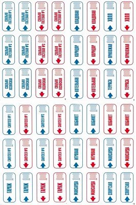 Наклейки для сантехники