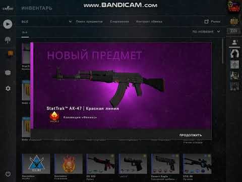 Крафт АК 47 красная линия