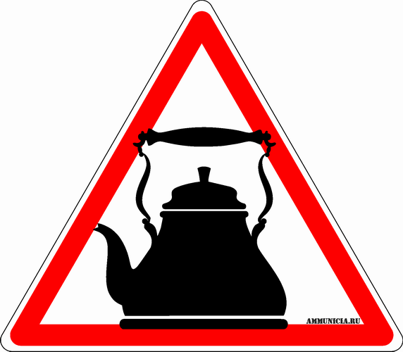 Знак чайника на машину