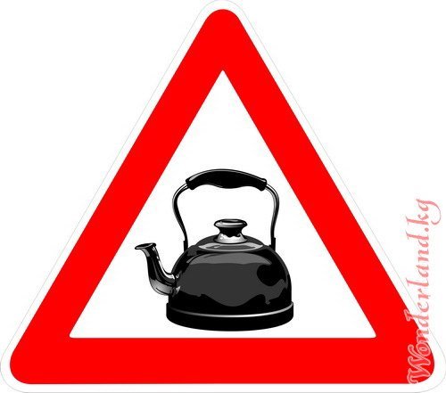 Знак чайник