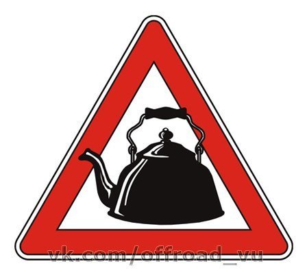 Чайник наклейка на машину