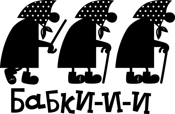 Наклейка бабушка на машину