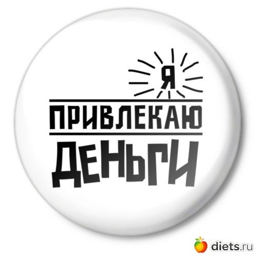 Значки с прикольными надписями