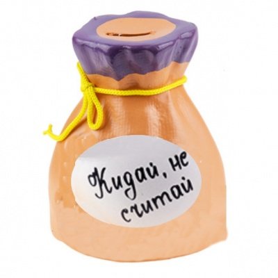 Надпись на копилку