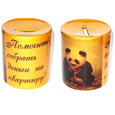 Прикольные надписи на копилку