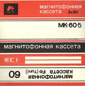 Наклейки на компакт кассеты