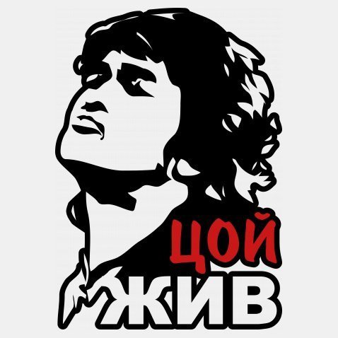 Наклейки с цоем (48 фото)