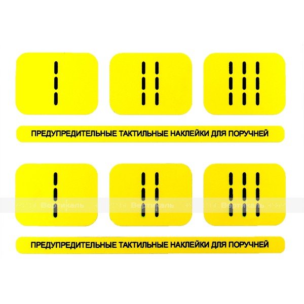 Двери для слабовидящих