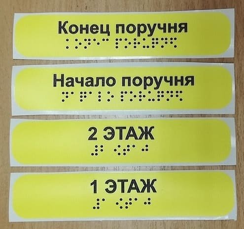 Желтые полосы на ступени для слабовидящих