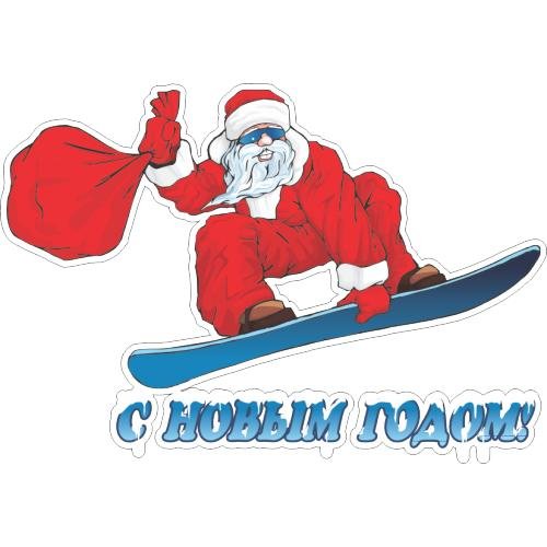 Новогодняя наклейка дед Мороз