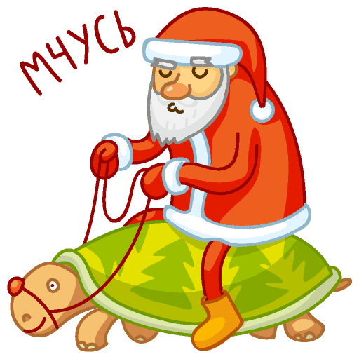 Помощники Деда Мороза