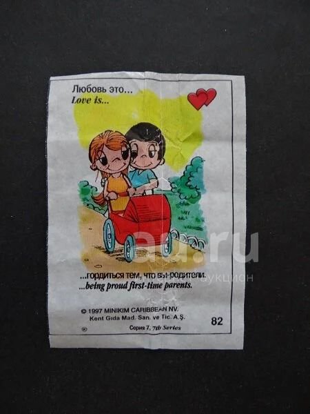 Фантики из жвачки Love is