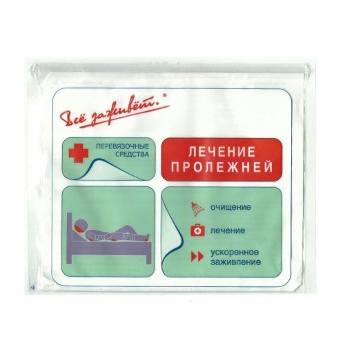 Повязки от пролежней для лежачих больных