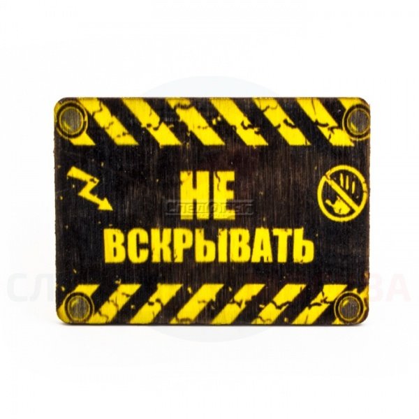 Бумажная пломба