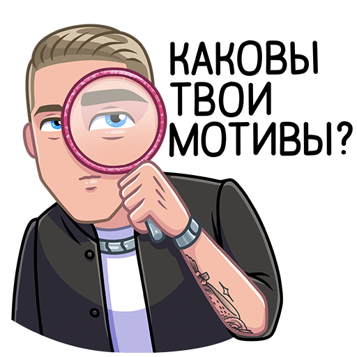 Стикеры с Кридом