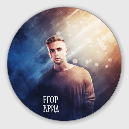 Наклейка Егора Крида