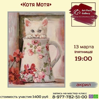 Kotya. Наклейка