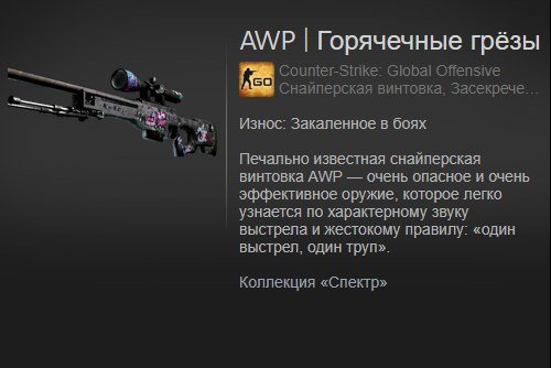 Наклейки на горячечные грезы (49 фото)