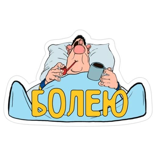 Наклейки остров сокровищ