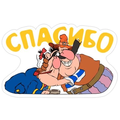 Стикеры остров сокровищ Ливси