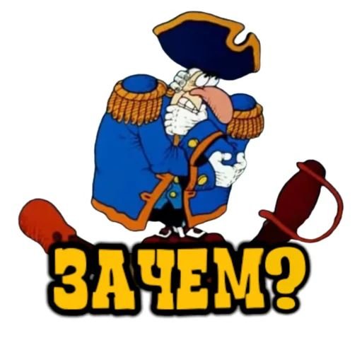 Стикеры остров сокровищ