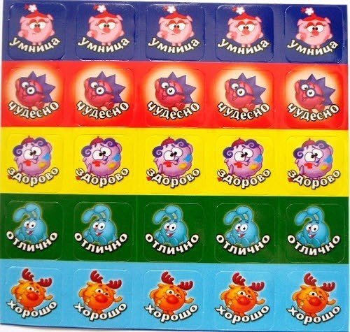 Наклейки оценки для детей