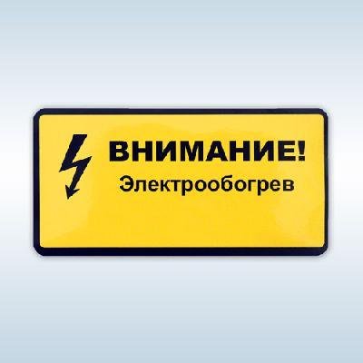 Табличка пролив бензина