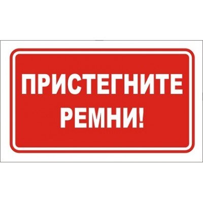 Знак горячая поверхность