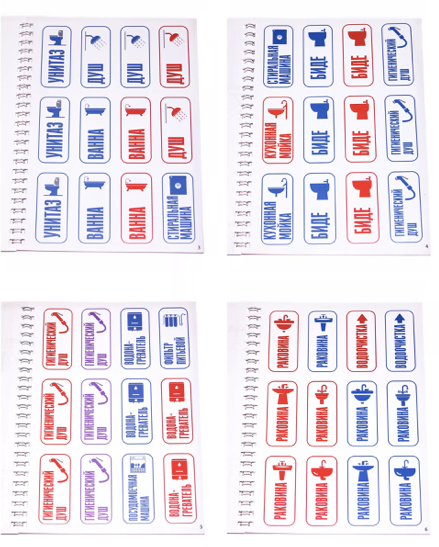 Наклейки для маркировки труб