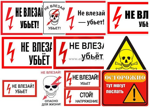 Не влезай убьет