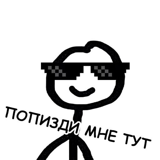 Стикеры с нарисованным человечком