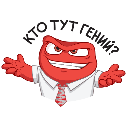 Стикеры злоба