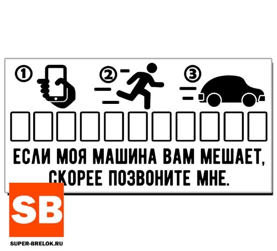 Автовизитки с номером телефона