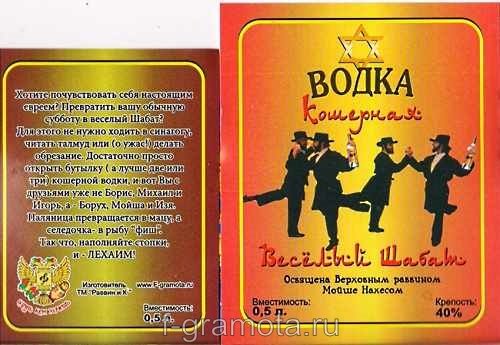 Прикольные наклейки на бутылки