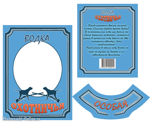 Этикетка на бутылку