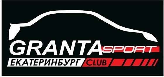 Наклейка лада спорт (50 фото)