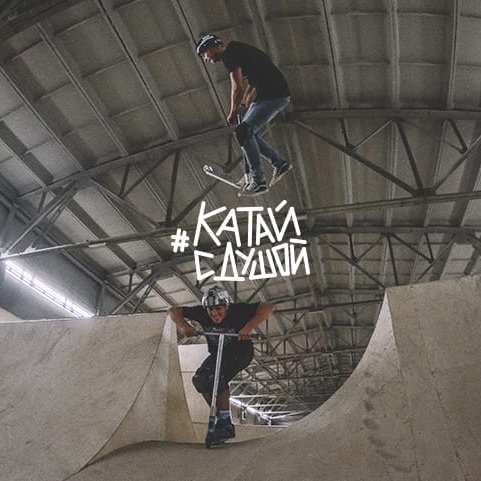 Наклейка в сердце самокат