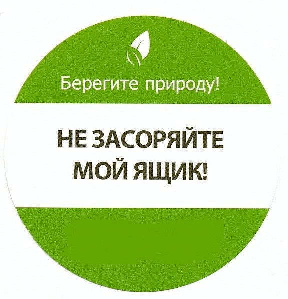 Наклейки на ящики