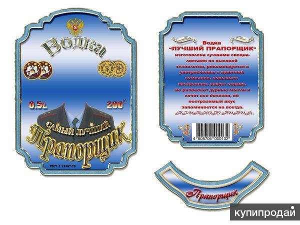 Наклейка на водку 23 февраля