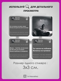 Наклейки на телефон