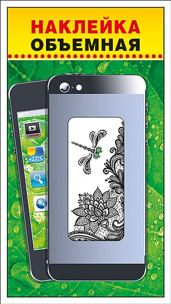 Наклейки на телефон квадратные мияги