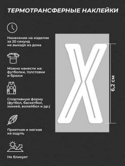 Термотрансферная наклейка на одежду