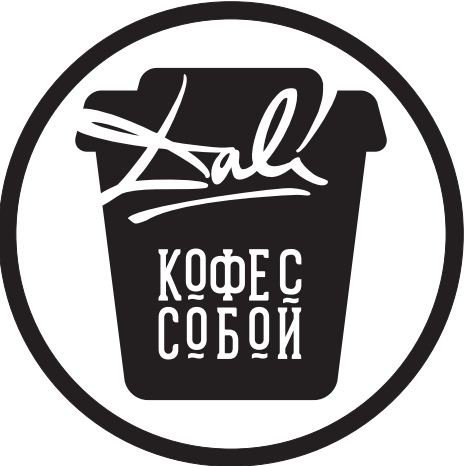 Кофе с собой наклейка
